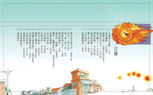 Load image into Gallery viewer, 光音熱大魔術 (全新版)