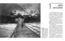 Load image into Gallery viewer, 世紀中國:近代中國百年圖像史