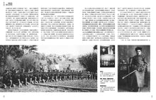 Load image into Gallery viewer, 世紀中國:近代中國百年圖像史