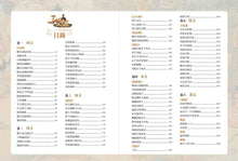 Load image into Gallery viewer, 全彩圖解古文觀止