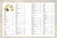 Load image into Gallery viewer, 全彩圖解古文觀止