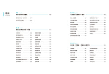 Load image into Gallery viewer, 詹姆士快手菜:5核心觀念+97道食譜,教你成為廚房裡的時間管理大師