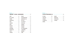 Load image into Gallery viewer, 詹姆士快手菜:5核心觀念+97道食譜,教你成為廚房裡的時間管理大師