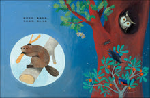 Load image into Gallery viewer, 動物建築師