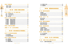 Load image into Gallery viewer, 圖解易經養生大全【暢銷增訂版】:好評加值,從食衣住行探討傳統養生智慧,融合易經、黃帝內經與傳統醫學的居家常備保健書