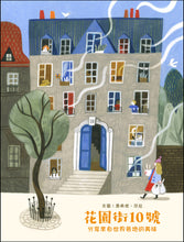 Load image into Gallery viewer, 花園街10號:分享來自世界各地的美味