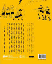 Load image into Gallery viewer, 大時代的哲學