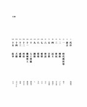 Load image into Gallery viewer, 大時代的哲學