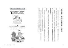 Load image into Gallery viewer, 腎臟病可以靠運動治好!:第一本專為腎臟病患者打造的運動法,多人已改善腎臟功能,防止病況惡化