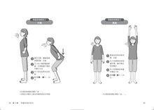 Load image into Gallery viewer, 腎臟病可以靠運動治好!:第一本專為腎臟病患者打造的運動法,多人已改善腎臟功能,防止病況惡化