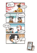 Load image into Gallery viewer, 蔡康永的說話之道(500萬冊紀念版)