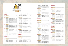 Load image into Gallery viewer, 全彩圖解鬼谷子