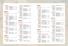 Load image into Gallery viewer, 全彩圖解鬼谷子