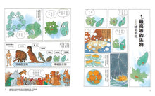 Load image into Gallery viewer, 動物大集合(全新版)