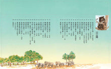 Load image into Gallery viewer, 動物大集合(全新版)