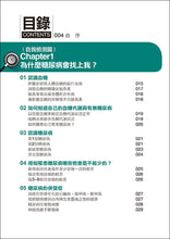 Load image into Gallery viewer, 做對這些事,糖尿病好控制(暢銷增訂版)