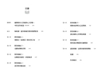 Load image into Gallery viewer, 投資底線:聰明投資人絕不做的7件事