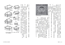 Load image into Gallery viewer, 大故宮全集(共三冊):故宮六百年大歷史