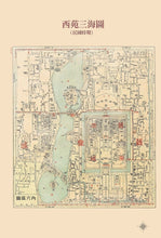 Load image into Gallery viewer, 大故宮全集(共三冊):故宮六百年大歷史