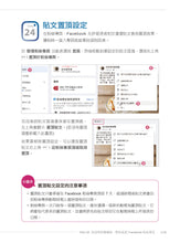 Load image into Gallery viewer, 超人氣FB+IG+LINE社群經營與行銷力:用225招快速聚粉,飆升流量變業績!