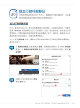 Load image into Gallery viewer, 超人氣FB+IG+LINE社群經營與行銷力:用225招快速聚粉,飆升流量變業績!