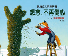 Load image into Gallery viewer, 想念,不再傷心