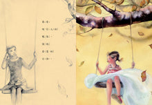 Load image into Gallery viewer, 最美的禮物