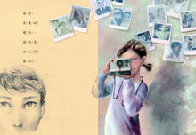 Load image into Gallery viewer, 最美的禮物