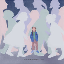 Load image into Gallery viewer, 我們的家失火了:號召拯救地球的葛莉塔.通貝里