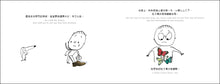 Load image into Gallery viewer, 上學的第一天,我的肚子裡有蝴蝶(中英雙語)新版