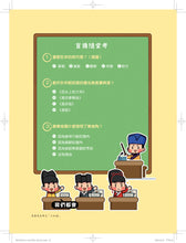 Load image into Gallery viewer, 古人比你更會玩1