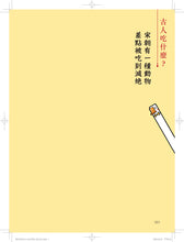 Load image into Gallery viewer, 古人比你更會玩1