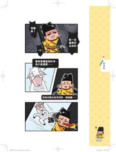 Load image into Gallery viewer, 古人比你更會玩1