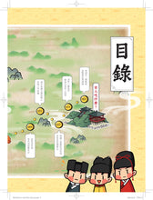 Load image into Gallery viewer, 古人比你更會玩1