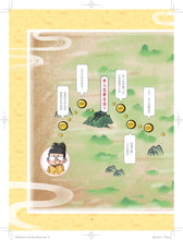 Load image into Gallery viewer, 古人比你更會玩1