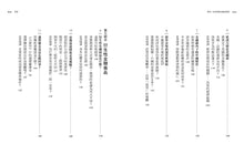 Load image into Gallery viewer, 受用一生的耶魯金融投資課:看清市場本質,擁抱財富思維