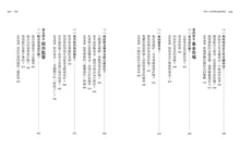 Load image into Gallery viewer, 受用一生的耶魯金融投資課:看清市場本質,擁抱財富思維