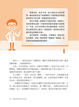 Load image into Gallery viewer, 啟動身體的抗老系統:從破壞模式切換到修復模式,享受無病生活