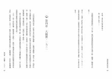 Load image into Gallery viewer, 我那特異的奶奶(二版)