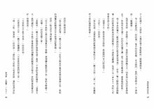 Load image into Gallery viewer, 我那特異的奶奶(二版)