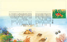 Load image into Gallery viewer, 魚類大搜奇 (全新版)