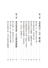 Load image into Gallery viewer, 說對一句話,99%的事都能解決:說不出口、說了後悔、說不到重點……你可以一句話搞定。