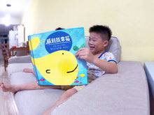 Load image into Gallery viewer, 威利找幸福