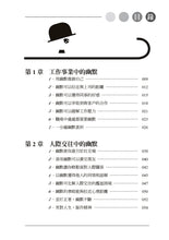 Load image into Gallery viewer, 幽默心理學2