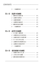 Load image into Gallery viewer, 幽默心理學2