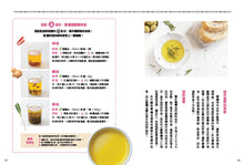 Load image into Gallery viewer, 內臟保暖要溫補:活用36種溫食材,內臟溫暖了,才能改善寒冷體質、低體溫、貧血,遠離癌症(二版)