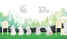 Load image into Gallery viewer, 會飛的花:林良爺爺給孩子的暖心童詩