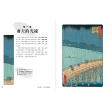 Load image into Gallery viewer, LOOK!觀察畫裡的光(新版)