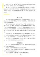Load image into Gallery viewer, 圖解:素書(二版)
