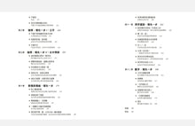 Load image into Gallery viewer, 賽局專家永遠比對手快一步的談判課:運用賽局理論×策略性心機×8種人格特質,讓你主導局勢、贏得先機